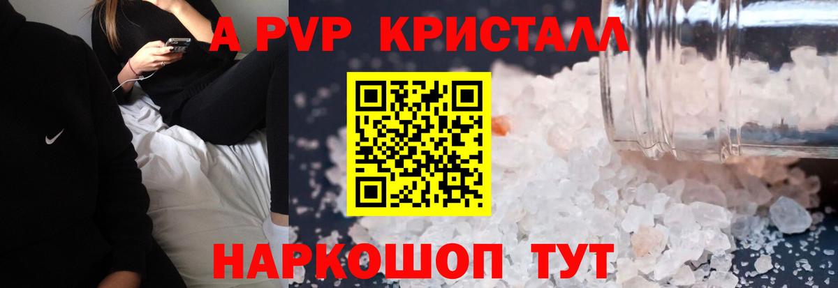 Alfa_PVP Соль  A PVP Crystall  Альфа ПВП VHQ  Alfa_PVP  продажа наркотиков  Вход с VPN  Мурино 
