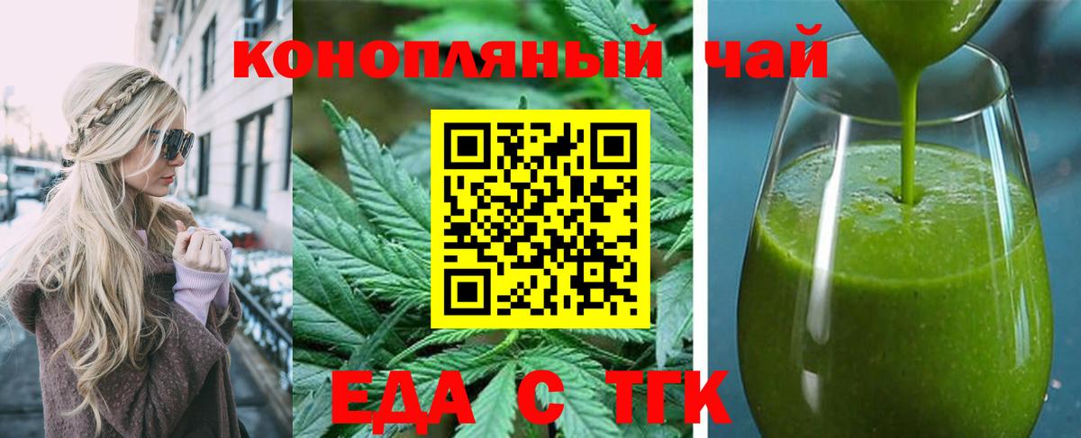 Мурино  Cannafood конопля  Вход с VPN 