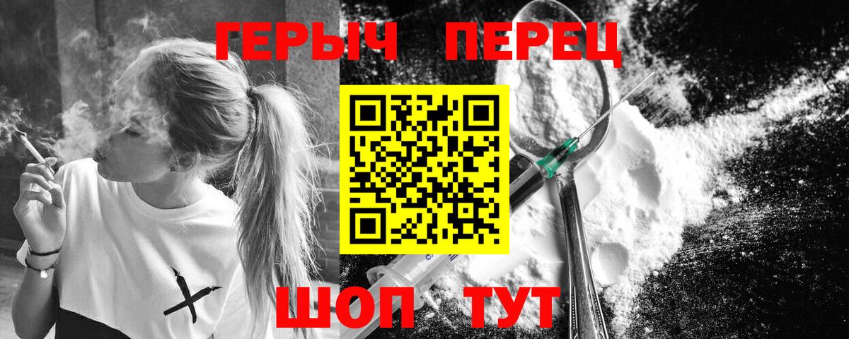 Мурино  ГЕРОИН герыч  Вход с VPN 