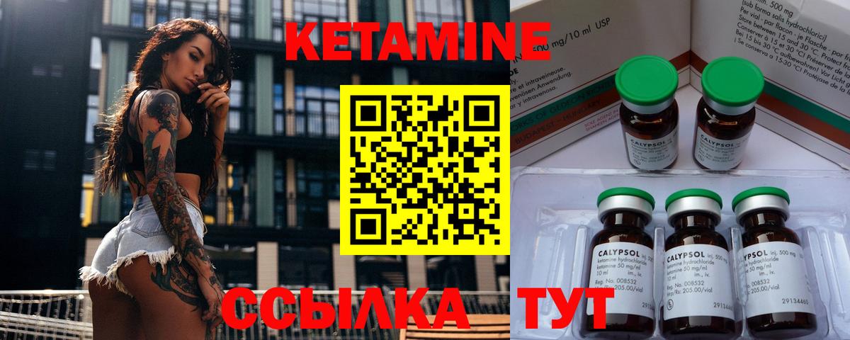 Кетамин ketamine  Вход с VPN  Мурино 