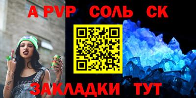 ALPHA PVP Гусиноозёрск
