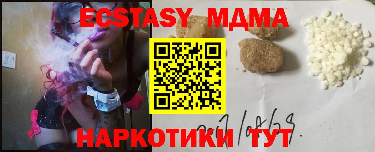 Мурино  MDMA молли  MDMA кристаллы  MDMA  Вход с VPN 