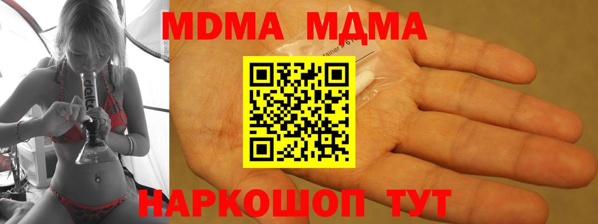 МДМА молли Мурино