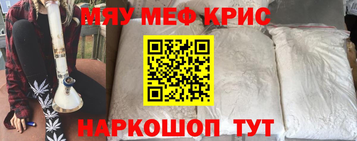 МЕФ мука  Мефедрон mephedrone  МЕФ  Вход с VPN  Мурино 