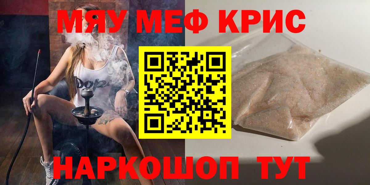 Меф мяу мяу мука Мурино