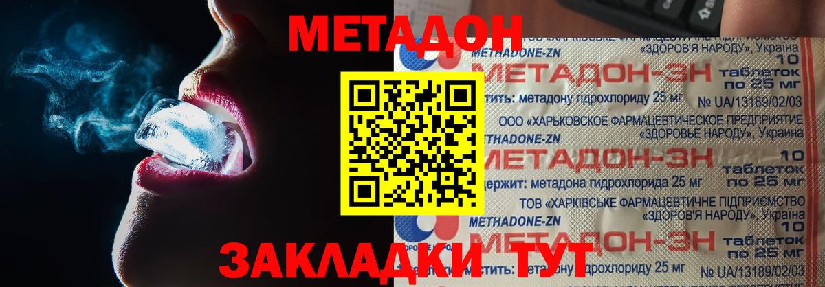 Мурино  МЕТАДОН белоснежный  МЕТАДОН methadone  Вход с VPN 