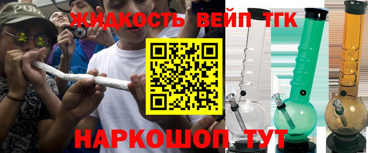 ТГК гашишное масло Мурино